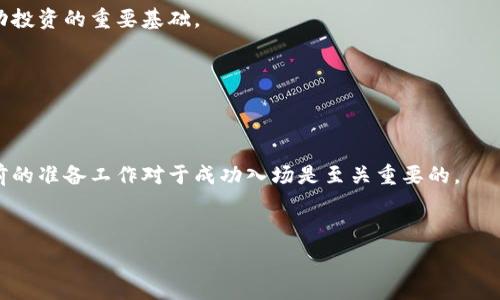   
xiaozhangGRG虚拟币：了解它的价值与未来趋势/xiaozhang 

GRG, 虚拟币, 加密货币, 投资/guanjianci  

## 内容主体大纲

1. **引言**
   - 虚拟币的兴起背景
   - GRG虚拟币的简介

2. **GRG虚拟币的基本概念**
   - GRG的定义
   - GRG与其他虚拟货币的比较

3. **GRG的技术架构**
   - 区块链技术基础
   - GRG的独特算法特点

4. **GRG的市场表现**
   - 历史价格走势
   - 交易量与市场资本

5. **投资GRG的优势**
   - 投资潜力分析
   - 风险与收益评估

6. **GRG的未来发展趋势**
   - 影响市场的因素
   - 行业内专家看法

7. **如何安全投资GRG**
   - 投资渠道与平台
   - 安全防护措施

8. **总结与展望**
   - GRG的地位与潜力
   - 未来投资建议


---

### 1. 引言

在近几年来，随着科技进步与互联网的快速发展，虚拟货币已成为公众关注的焦点。以比特币为代表的加密货币的兴起，不仅改变了传统金融的格局，也为人们提供了新的投资渠道。而在众多虚拟币中，GRG虚拟币逐渐脱颖而出，成为投资者眼中的一颗新星。本节将简要介绍GRG的背景及其在市场中的重要性。

GRG作为一款新兴的数字货币，其独特的功能和快速的交易速度吸引了众多投资者的注意。了解GRG的基本概念以及它与其他虚拟币的区别，将有助于我们更好地认识这个市场的潜力。

### 2. GRG虚拟币的基本概念

#### GRG的定义

GRG虚拟币，是一款基于区块链技术的加密资产。它通过去中心化的技术架构，确保了交易的安全性和透明性。GRG可以用于在线支付、存储价值，以及作为投资工具。在众多虚拟币中，GRG以其流通性强、交易便捷而被广泛接受。

#### GRG与其他虚拟货币的比较

尽管市场上有许多虚拟货币，但GRG和比特币、以太坊等主流币种相比，仍有其独特之处。GRG的交易速度更快，手续费更低，同时在某些特定应用场景下，其价值更为明显。通过对比，我们可以深入理解GRG的市场定位和投资价值。

### 3. GRG的技术架构

#### 区块链技术基础

区块链是支撑GRG虚拟币的重要技术。它是一种去中心化的分布式账本技术，允许用户在没有中介的情况下进行直接交易。区块链的透明性和不可篡改性大大提高了交易的安全性，为虚拟货币的发展提供了保障。

#### GRG的独特算法特点

GRG采用了一种特定的共识算法，这使得其在交易处理速度和网络安全性方面，占有一定优势。与传统的工作量证明机制相比，GRG的算法更为高效，能够支持更多的交易量，以及更快的确认时间。这一技术上的优势将为用户带来更好的体验。

### 4. GRG的市场表现

#### 历史价格走势

自上市以来，GRG的价格经历了多个波动周期。不论是价格的暴涨还是暴跌，都是市场供需关系的直接反映。在这一过程中，大众的关注和参与程度直接影响着价格的走势.

#### 交易量与市场资本

GRG作为一款虚拟货币，其交易量和市场资本也是评估其表现的重要指标。通过分析历史交易数据，可以发现GRG在市场中的活跃度及其相对于其他币种的地位，为投资决策提供参考依据.

### 5. 投资GRG的优势

#### 投资潜力分析

GRG作为一款新兴的虚拟币，其潜力不可小觑。从技术创新到生态建设，GRG的未来发展都显示出令人期待的前景。在投资者的眼中，这意味着一个充满机会的市场！

#### 风险与收益评估

投资虚拟货币固然有其吸引力，但我们不能忽视其中的风险。包括市场波动、技术故障、政策风险等多方面都需要进行全面评估。合理决策才能实现收益最大化，同时将风险控制在较低水平。

### 6. GRG的未来发展趋势

#### 影响市场的因素

影响GRG未来发展的因素有很多，包括市场需求、技术进步、政策变化等。特别是在数字经济蓬勃发展的背景下，我们可以更加深入地了解这些因素如何影响虚拟币的生存和发展。

#### 行业内专家看法

众多行业专家对GRG的发展也表达了不同的看法。通过分析他们的观点，可以获得对GRG未来走向的更多洞察，为投资者提供更有价值的信息。

### 7. 如何安全投资GRG

#### 投资渠道与平台

在投资GRG之前，选择合适的投资渠道和平台至关重要。我们将介绍众多知名交易所及其特点，以帮助投资者做出最佳选择。

#### 安全防护措施

虚拟货币领域固有的风险需要投资者提高警觉。在本节中，我们将为您提供一些安全投资的原则与技巧，帮助您保障资金安全，从而更安心地参与市场。

### 8. 总结与展望

GRG虚拟币作为一款颇具发展潜力的币种，无疑为投资者带来了新的机会。在对其市场表现、技术特点及未来趋势的分析后，我们相信GRG将继续保持其吸引力。未来的投资建议与策略也将帮助投资者更好地定位与把握市场风向。

---

## 7个相关问题及详细介绍

### 问题1：GRG的核心价值是什么？

GRG的核心价值分析

GRG虚拟币的核心价值在于其技术创新和市场应用。通过论述其在支付、价值储存等方面的独特优势，我们可以更全面地理解其存在的价值。GRG不仅是一个交换媒介，更是未来数字经济的一部分，面向广泛的用户群体，具有良好的市场前景。

### 问题2：GRG的投资风险主要有哪些？

GRG投资风险详解

市场波动、政策风险及技术安全性是投资GRG时需要关注的几大风险领域。深入分析这些风险的来源及其可能影响，对投资者来说至关重要。只有了解清楚，才能制定出切实可行的投资策略。

### 问题3：如何选择适合的交易平台来投资GRG？

选择GRG交易平台的指导

交易平台的选择对投资GRG至关重要。本节将提供有关知名平台的评估标准，包括用户体验、安全性、交易手续费等。同时，我们还会对比不同平台的优势与劣势，以帮助用户作出明智的选择。

### 问题4：GRG的技术架构与其他币种相比有何优势？

GRG的技术优势分析

在技术架构方面，GRG与主流币种相比，采用了独特的共识机制及安全保障措施。这一部分将深入探讨这些技术优点，特别是在交易确认时间和安全性上的表现。市场中的竞争对手也将作为参考对象来评估GRG的竞争力。

### 问题5：GRG的未来发展趋势将受到哪些因素影响？

影响GRG未来发展的关键因素

GRG虚拟币的未来发展不仅与市场需求紧密相关，也与技术进步、政策监管以及竞争币种的表现息息相关。本节将分析这些因素如何联动，以及它们对GRG市场方向性的潜在影响。

### 问题6：如何评估GRG的市场表现？

GRG市场表现的评估方法

通过结合历史价格走势、交易量和市场情绪等多种因素，我们将帮助投资者评估GRG的市场表现。有效的数据分析与趋势判断是成功投资的重要基础。

### 问题7：投资GRG所需的学识与准备有哪些？

投资GRG的知识背景与准备措施

成功的投资需要充分的市场知识支持和心态准备。我们将讨论投资GRG所需掌握的基本知识、市场动态及心理调适。投资者在交易前的准备工作对于成功入场是至关重要的。

---

如需详细展开每个问题内容，请告知。